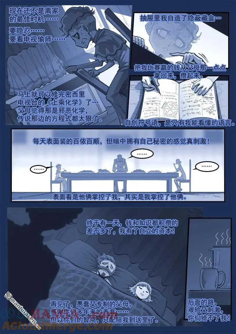 第419回 拐卖与救赎6