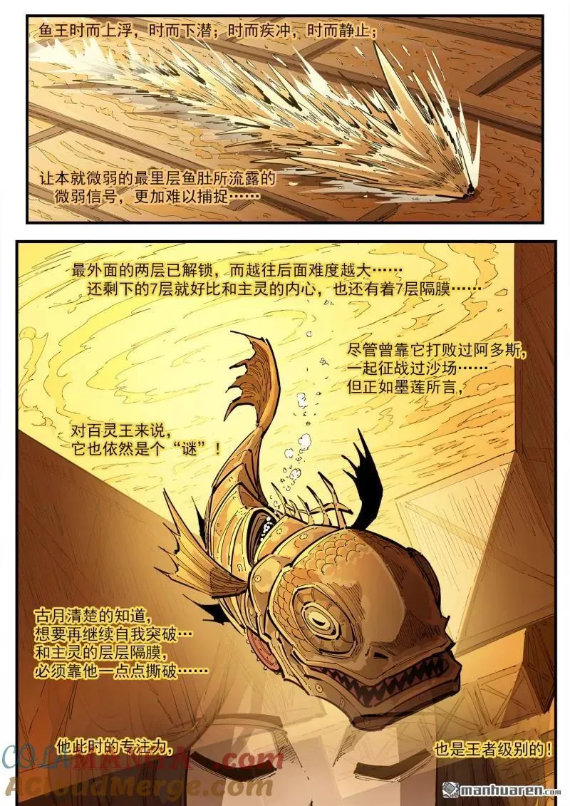 第420回 五组长6