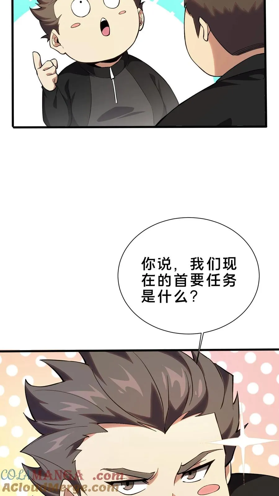 第193话 大佬饶命14