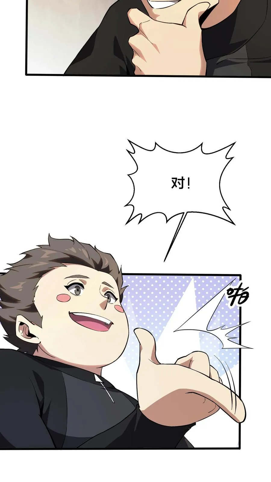 第193话 大佬饶命19