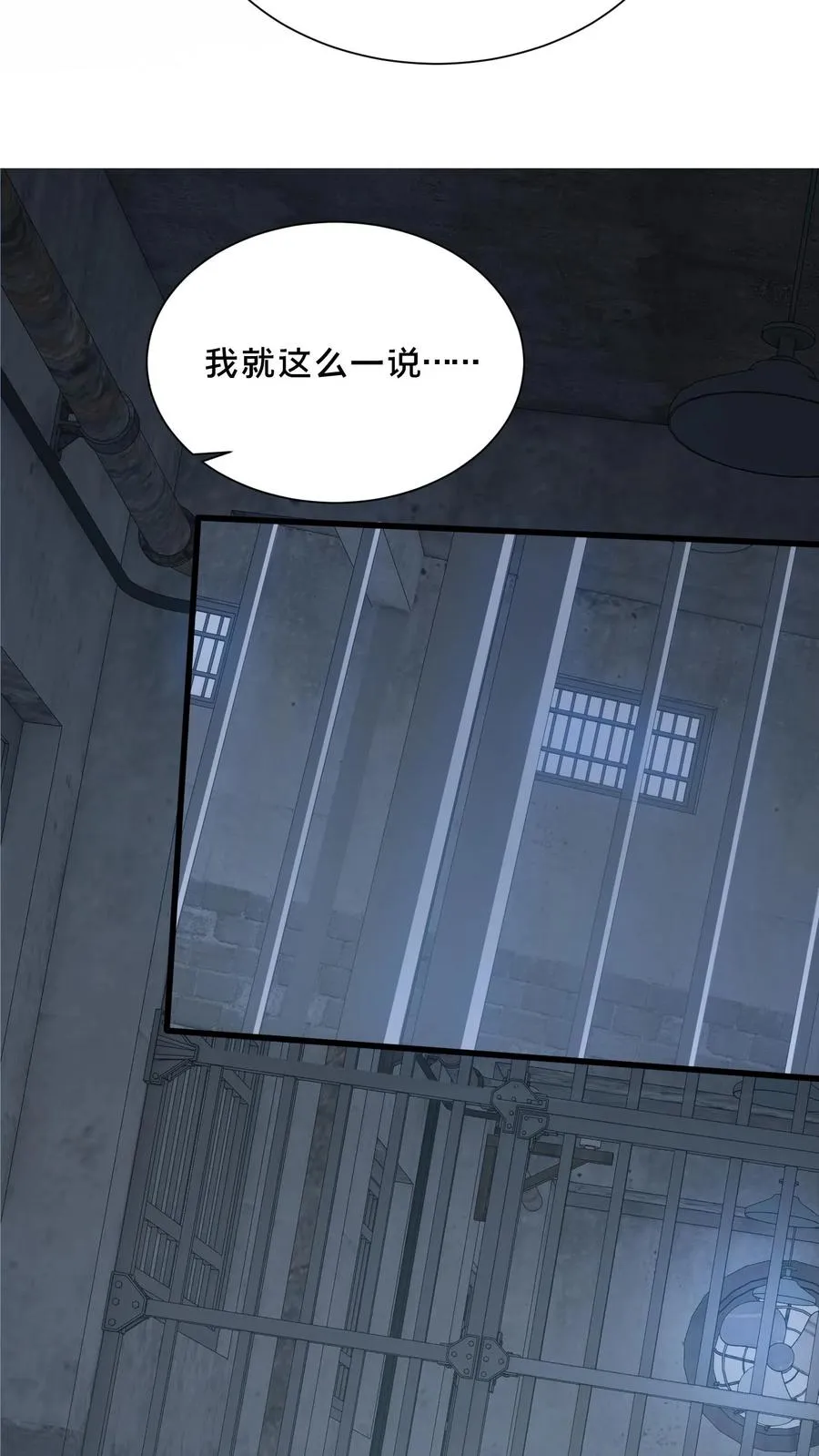 第196话 黑暗牢房9
