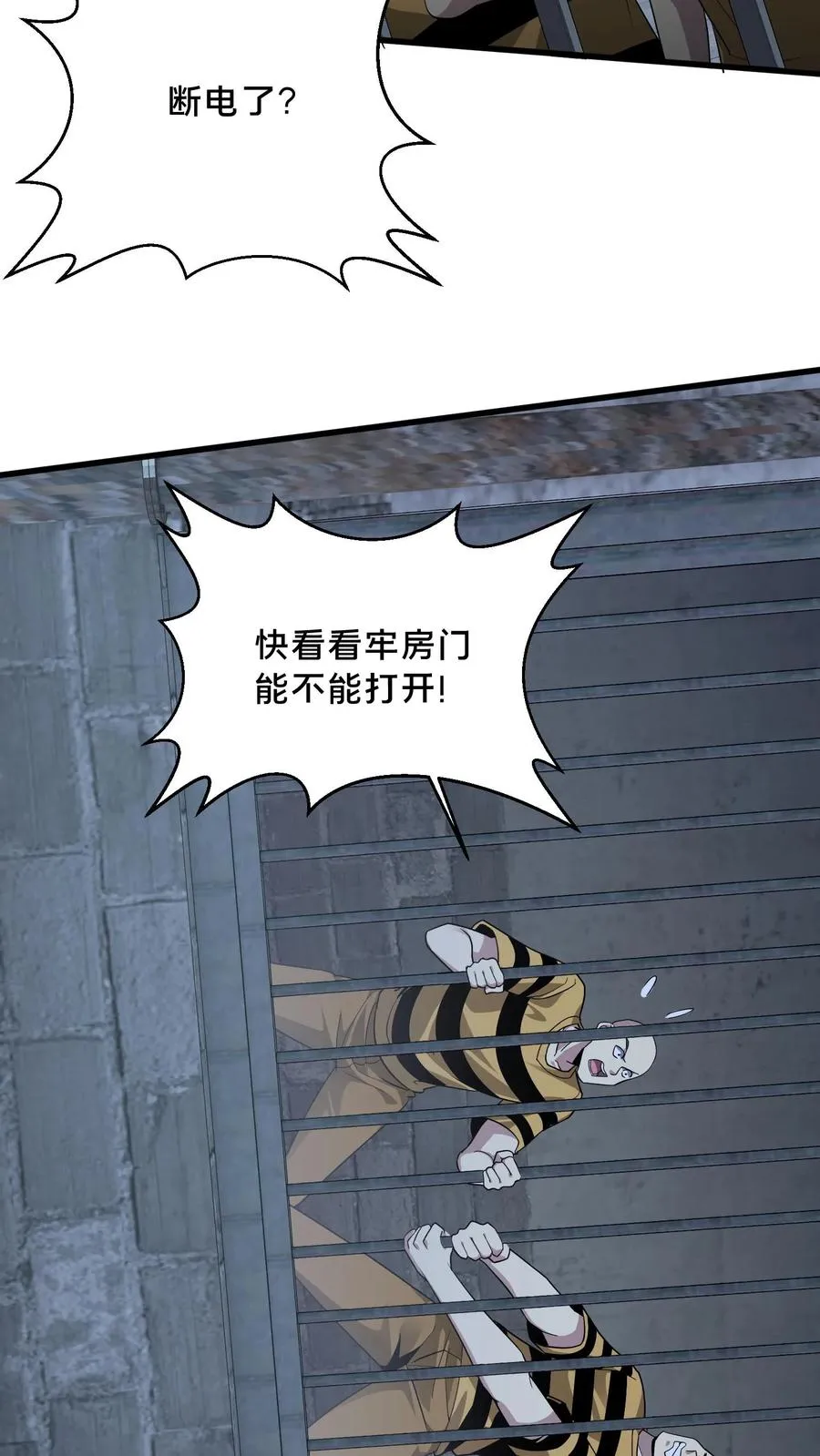 第196话 黑暗牢房5