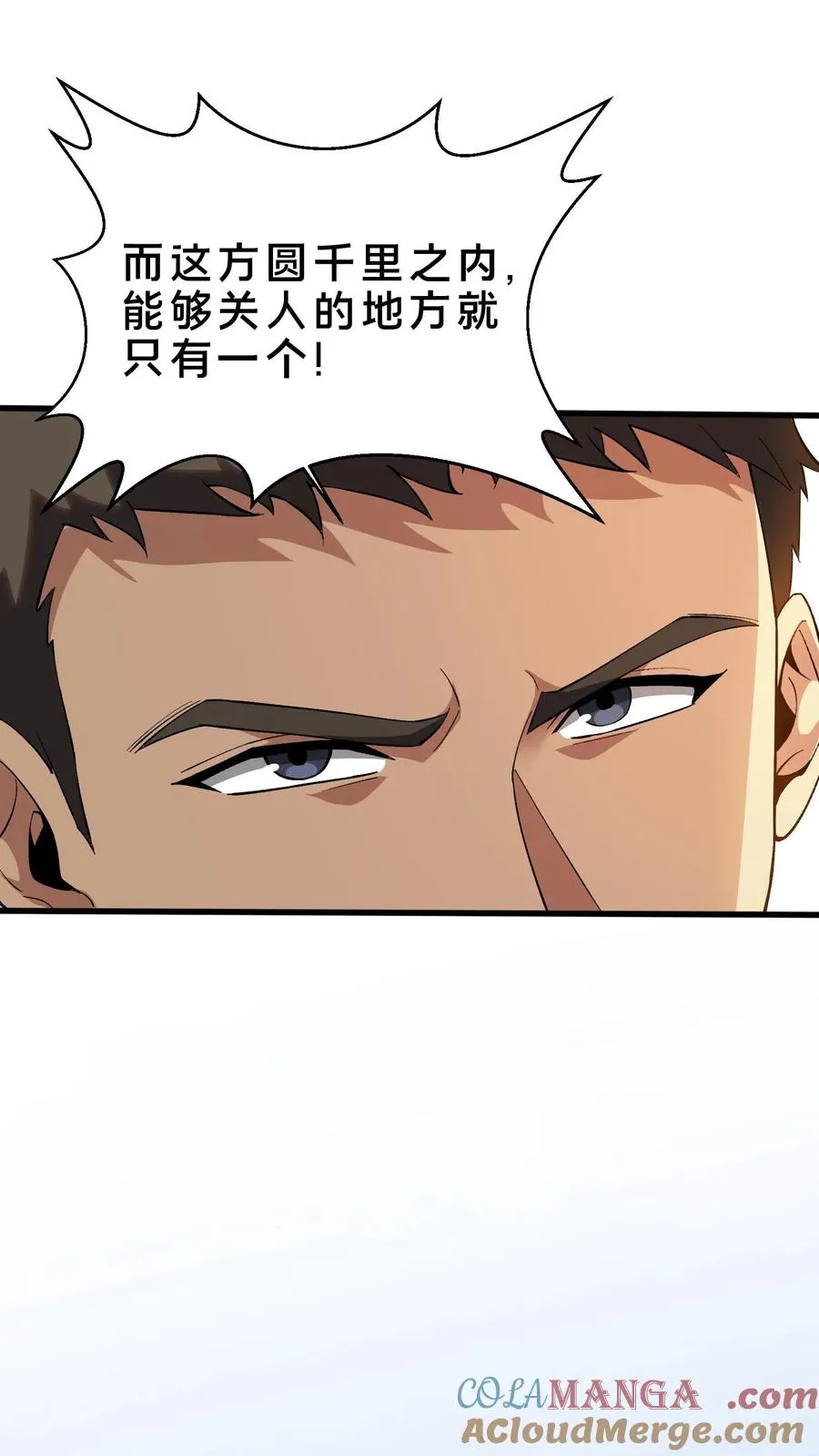 第193话 大佬饶命20
