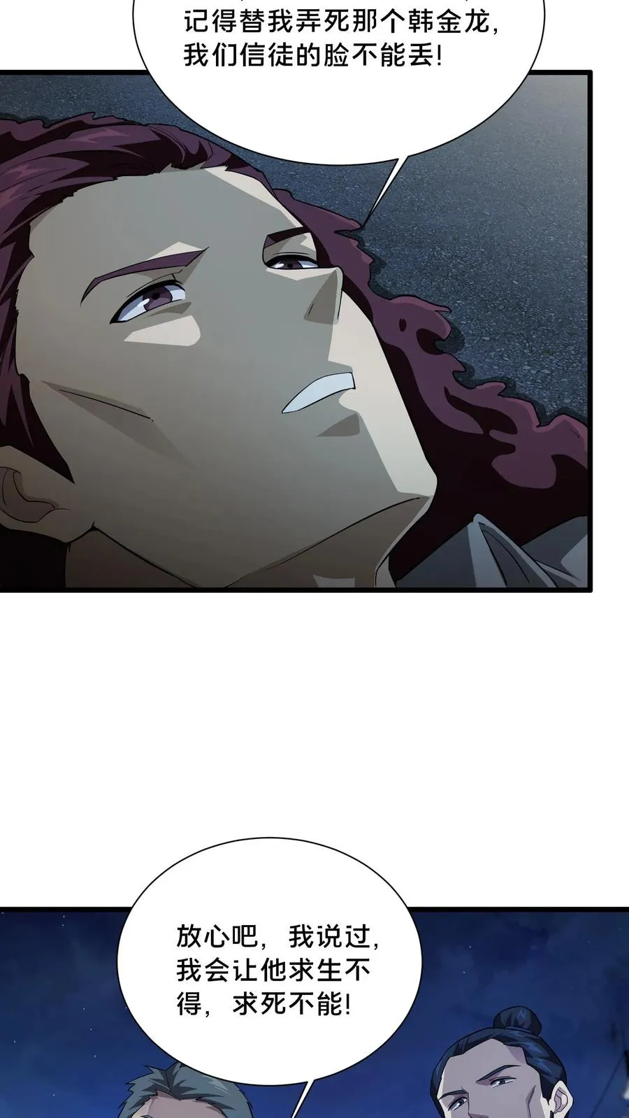 第197话 破3