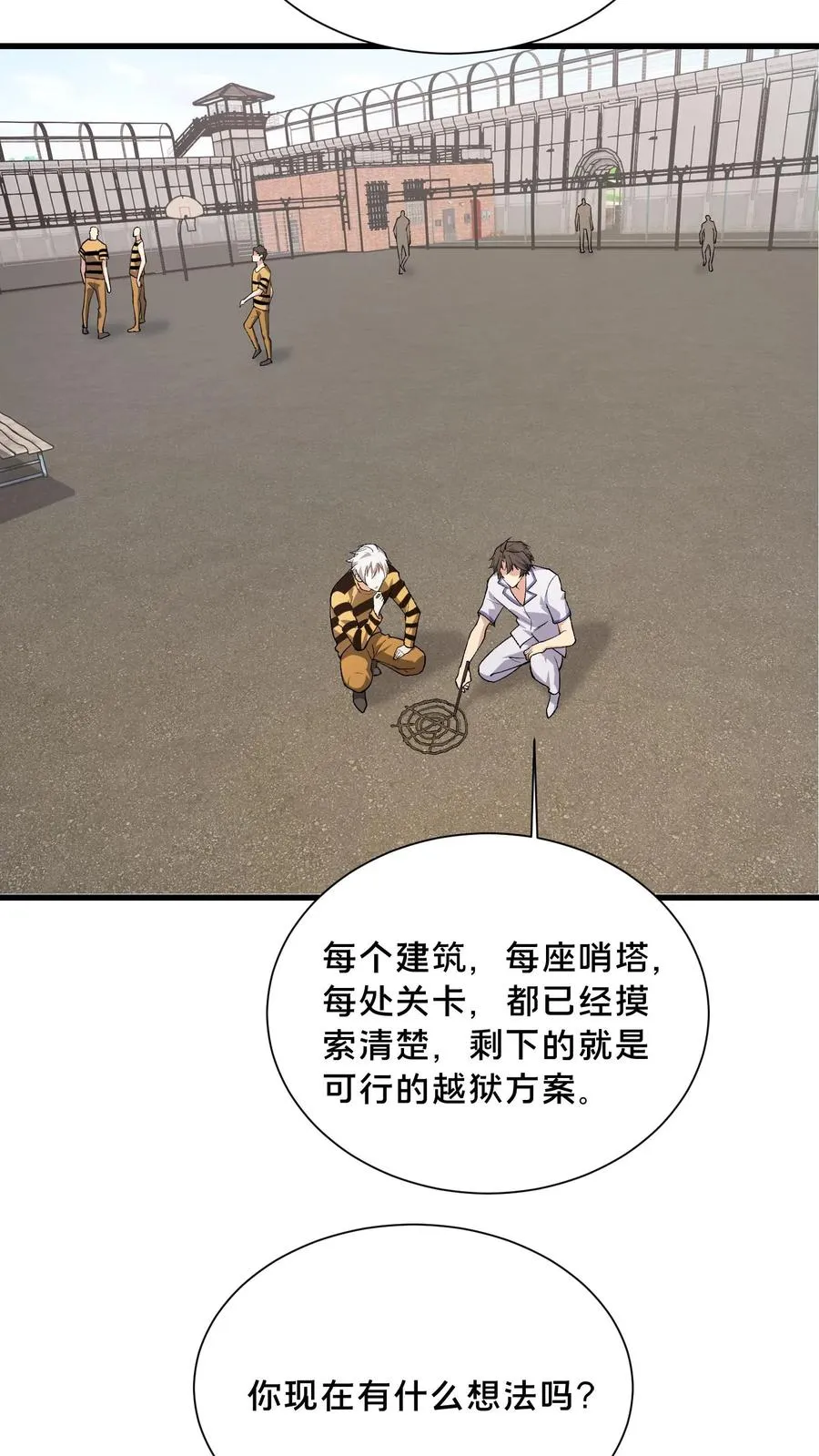 第191话 异变15