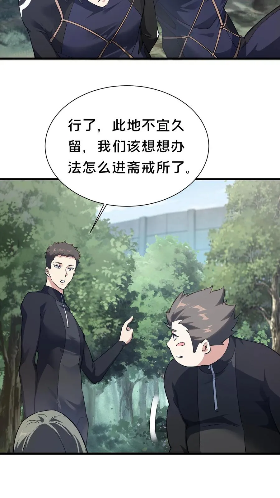 第191话 异变7