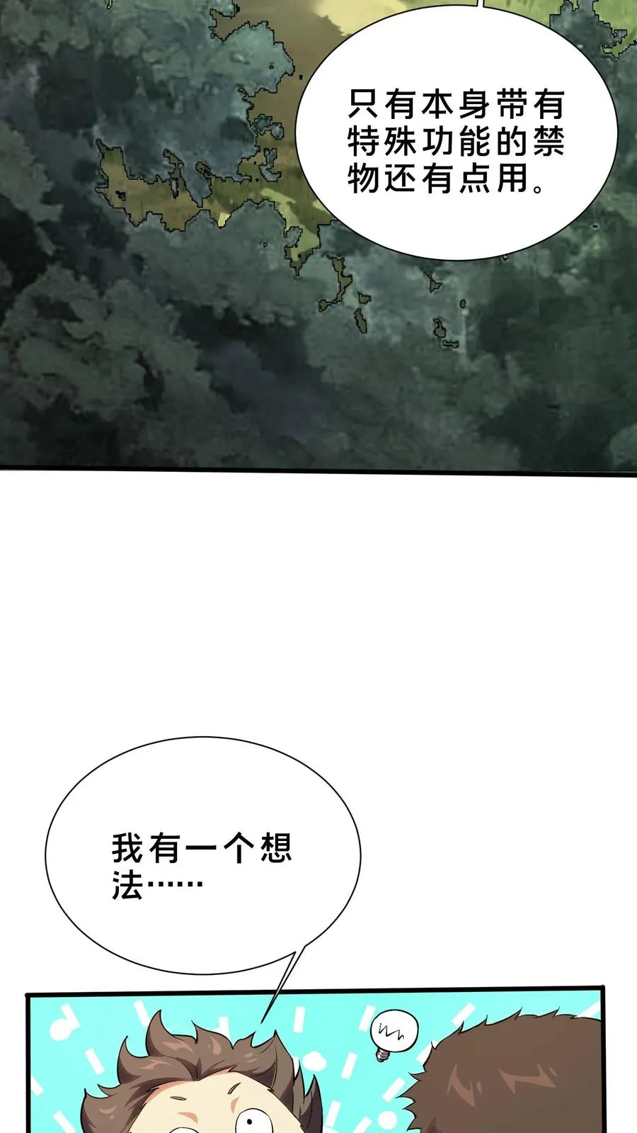 第193话 大佬饶命13