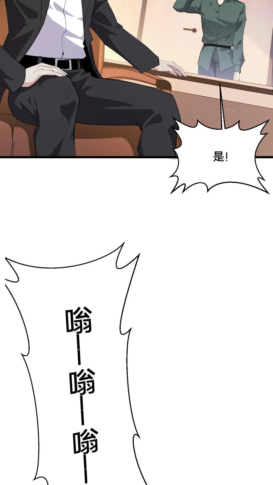 第192话 天降陨石9