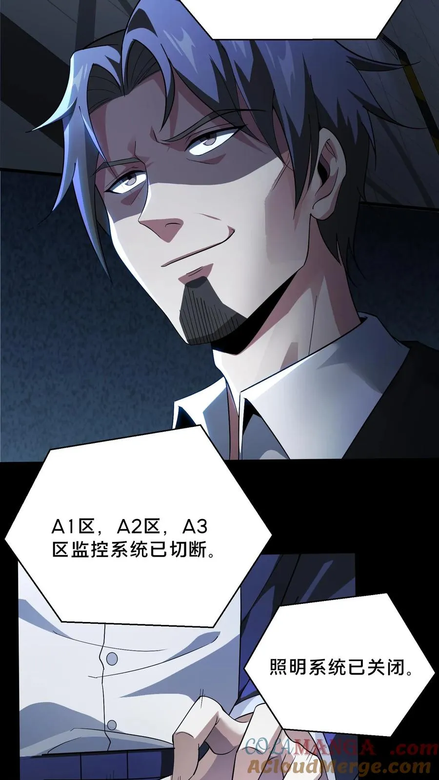 第196话 黑暗牢房2