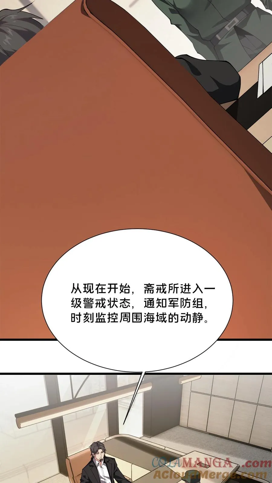 第192话 天降陨石24