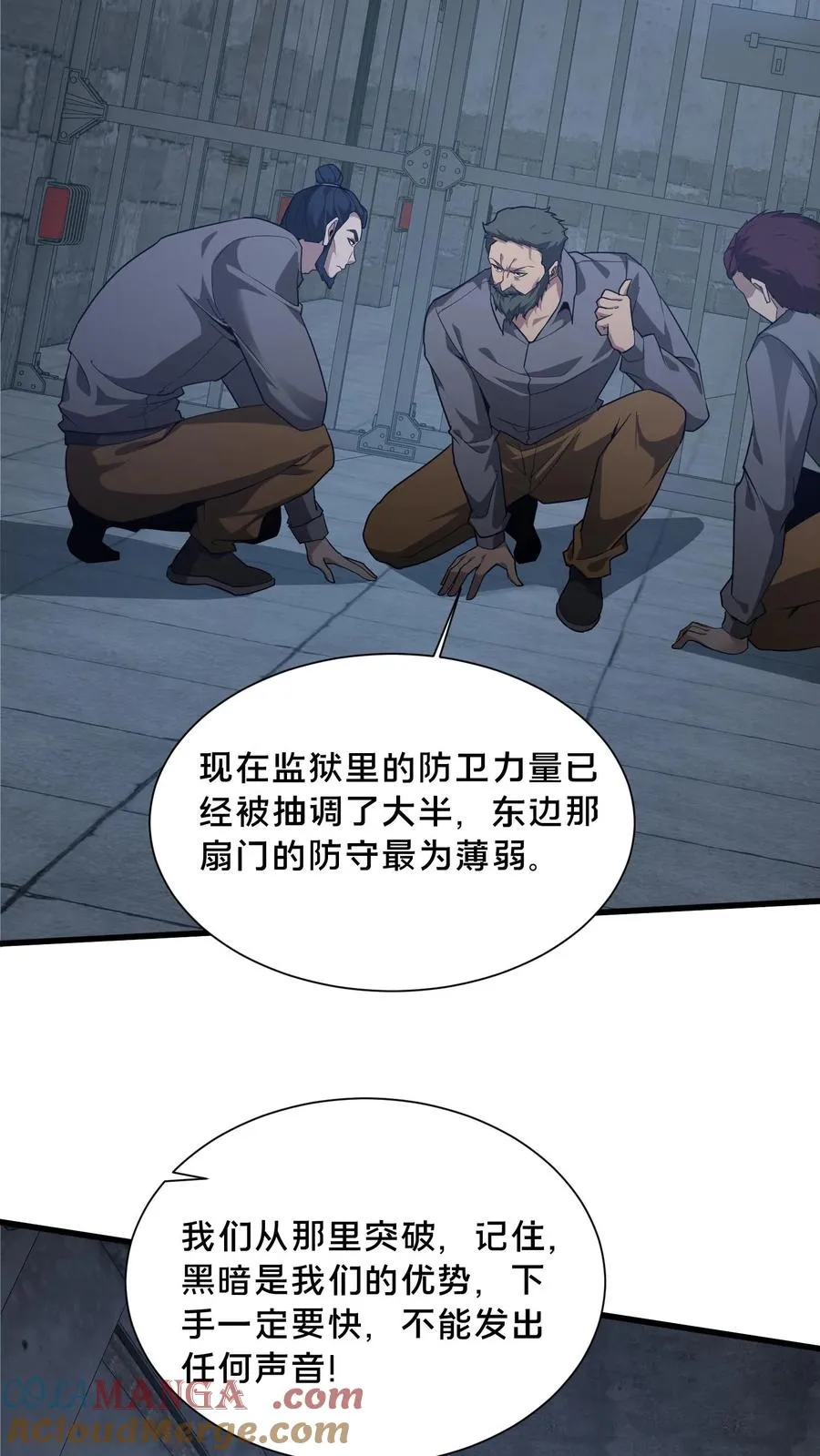 第196话 黑暗牢房10