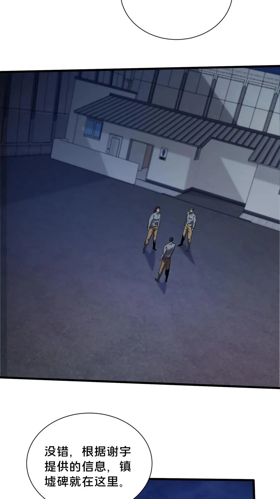 第196话 黑暗牢房23