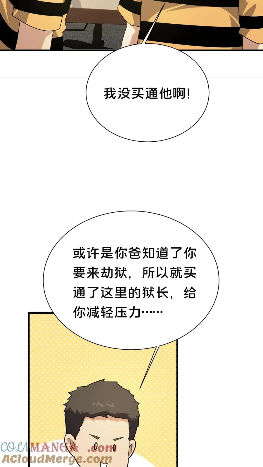 第195话 你们怎么这么不小心啊14