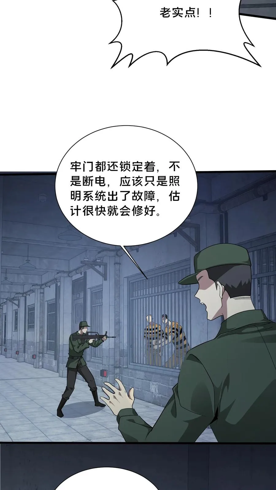 第196话 黑暗牢房7