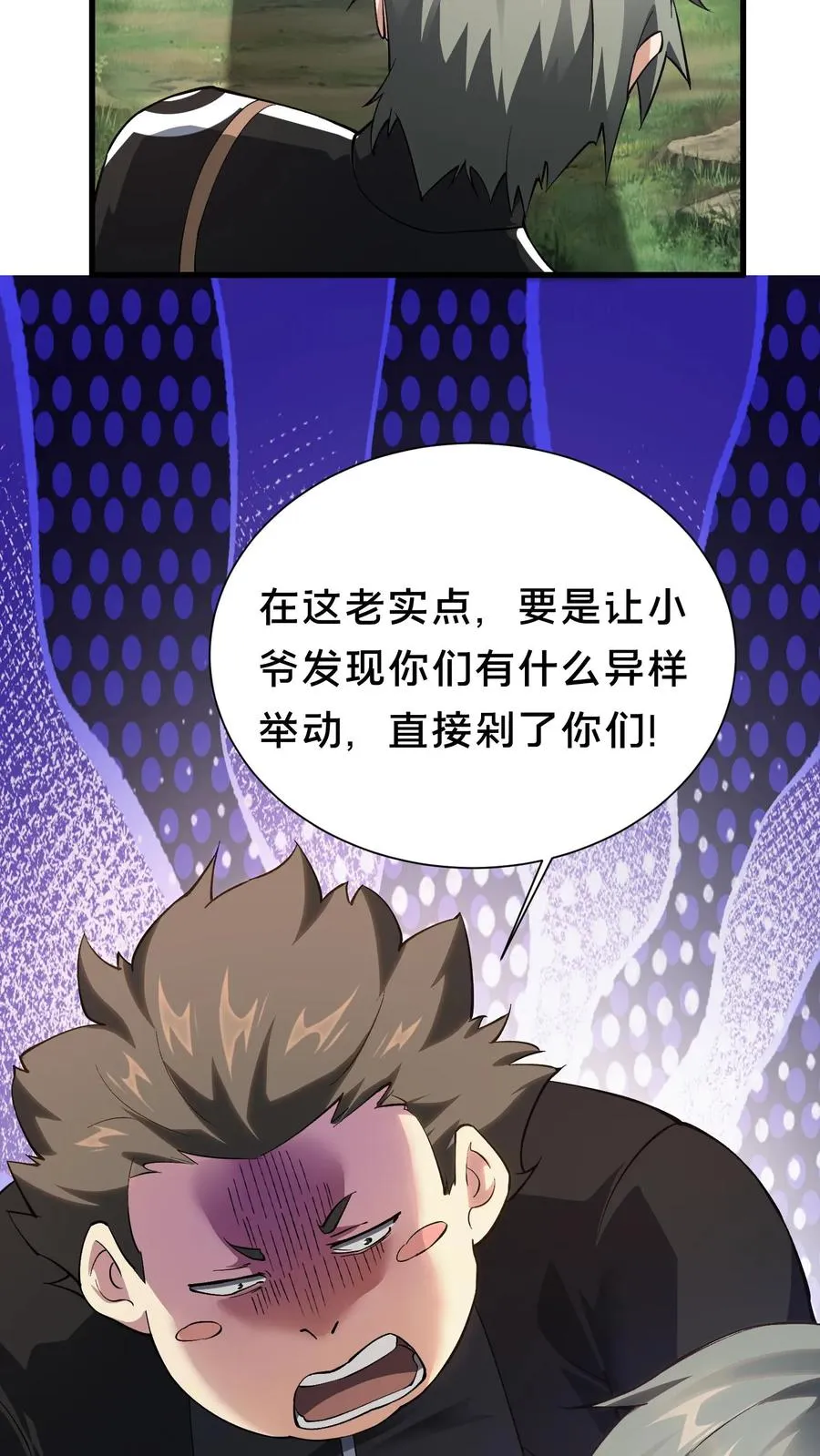 第191话 异变5