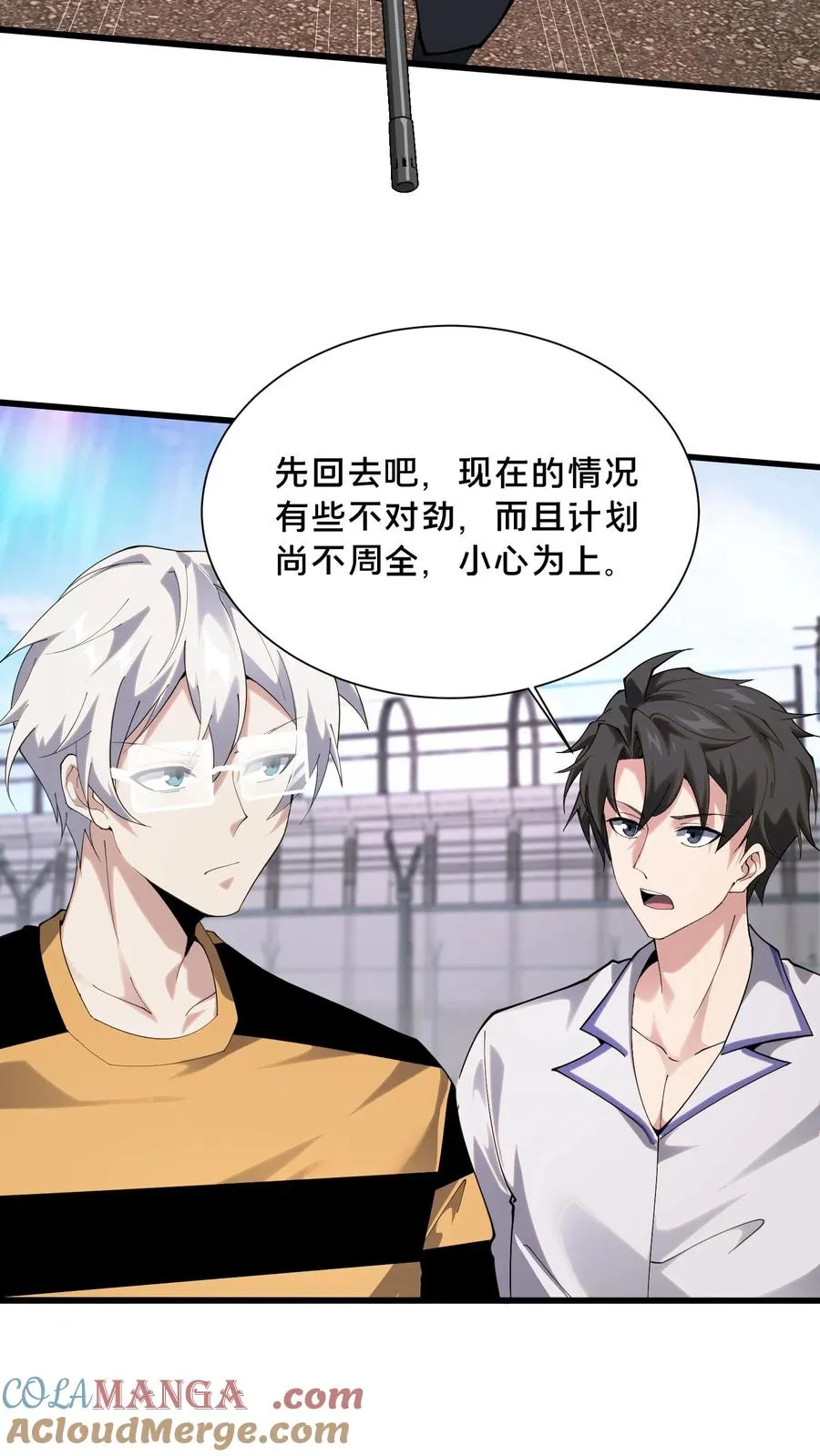 第192话 天降陨石14