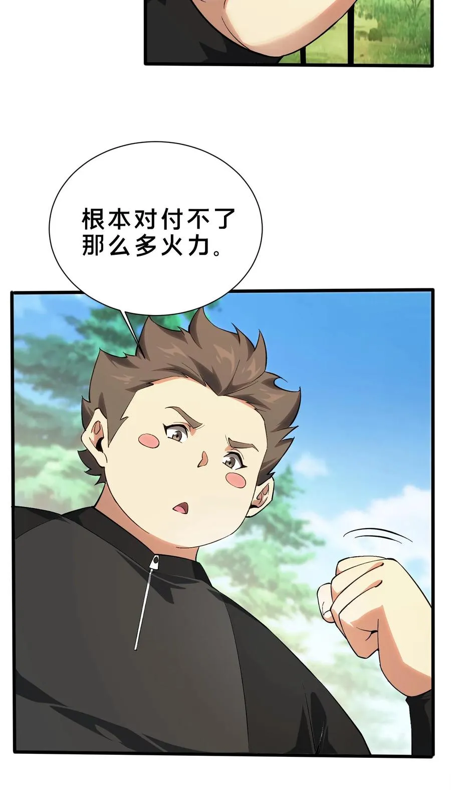 第193话 大佬饶命11