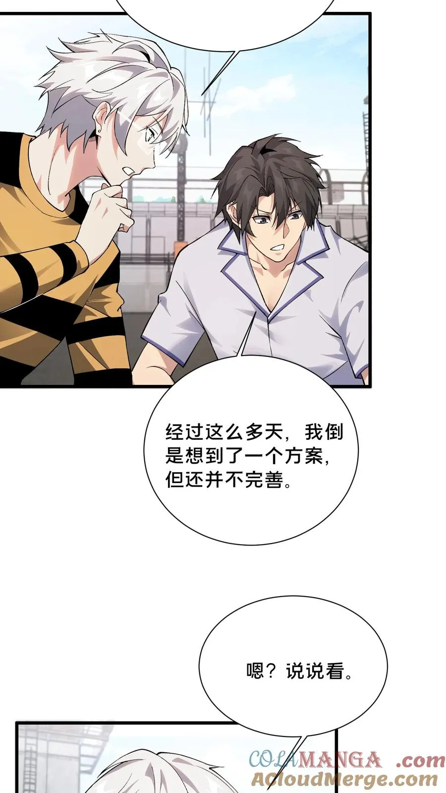 第191话 异变16