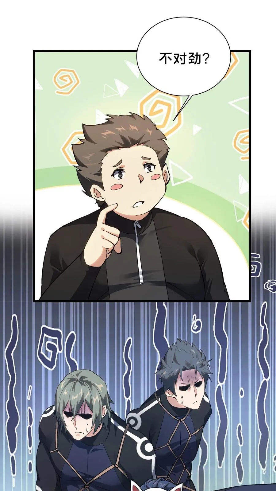 第191话 异变1