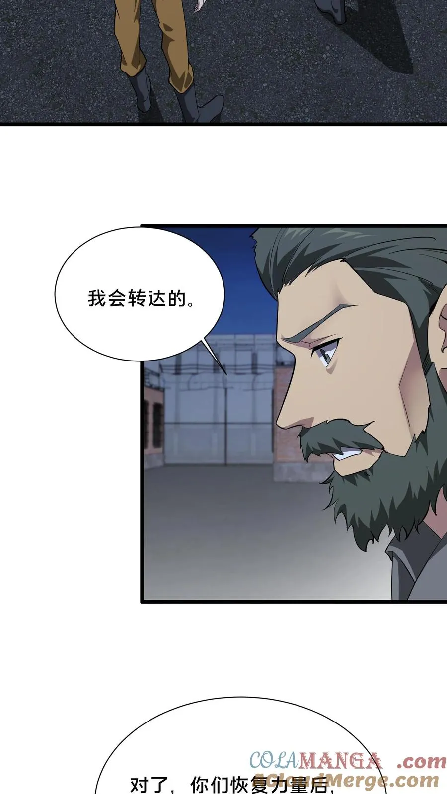 第197话 破2