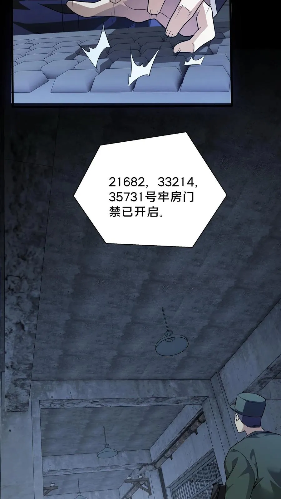 第196话 黑暗牢房3