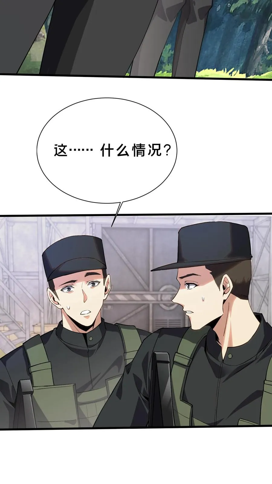 第193话 大佬饶命27