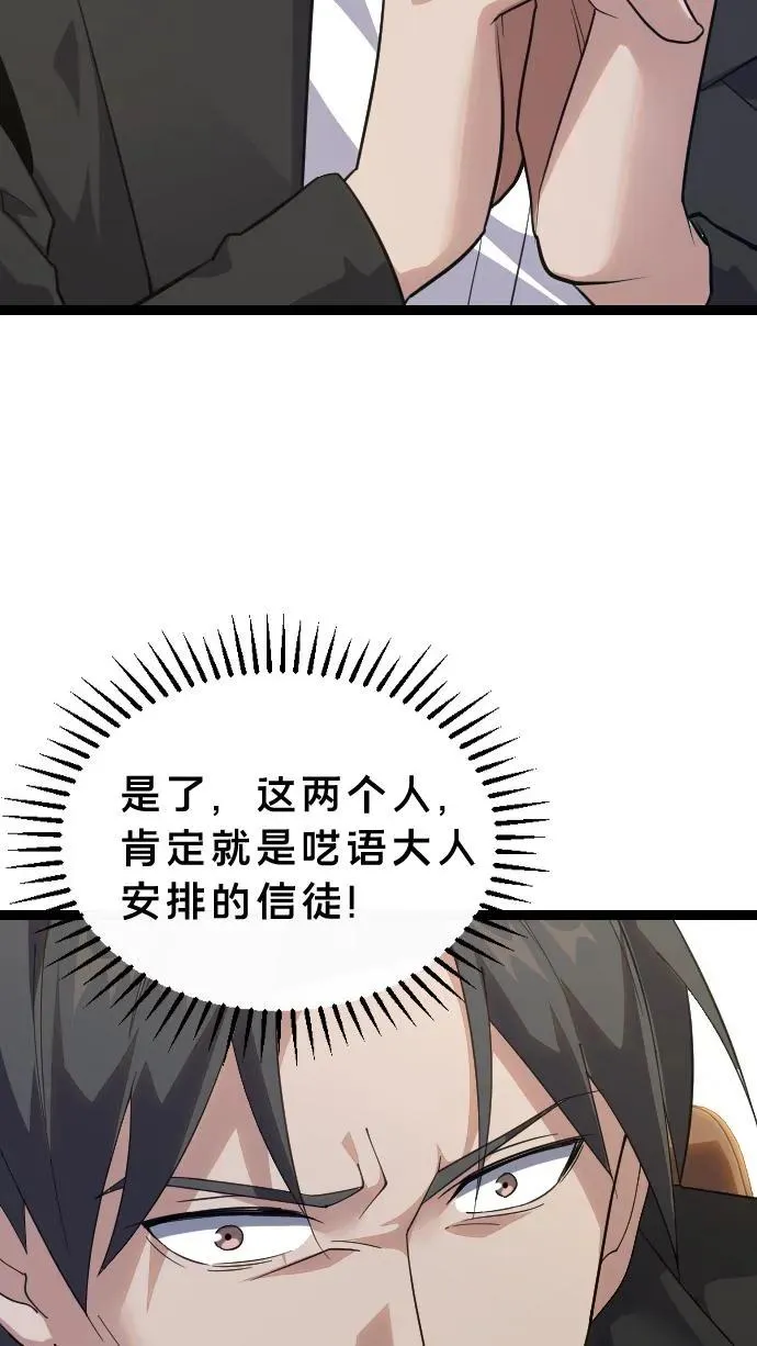 第194话 入狱3
