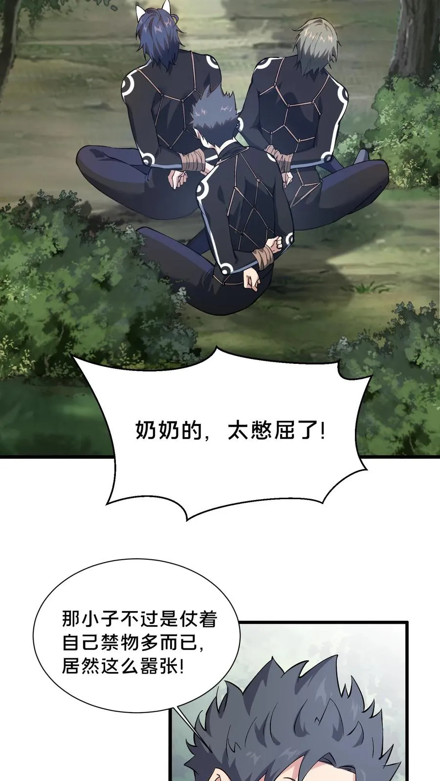 第191话 异变9