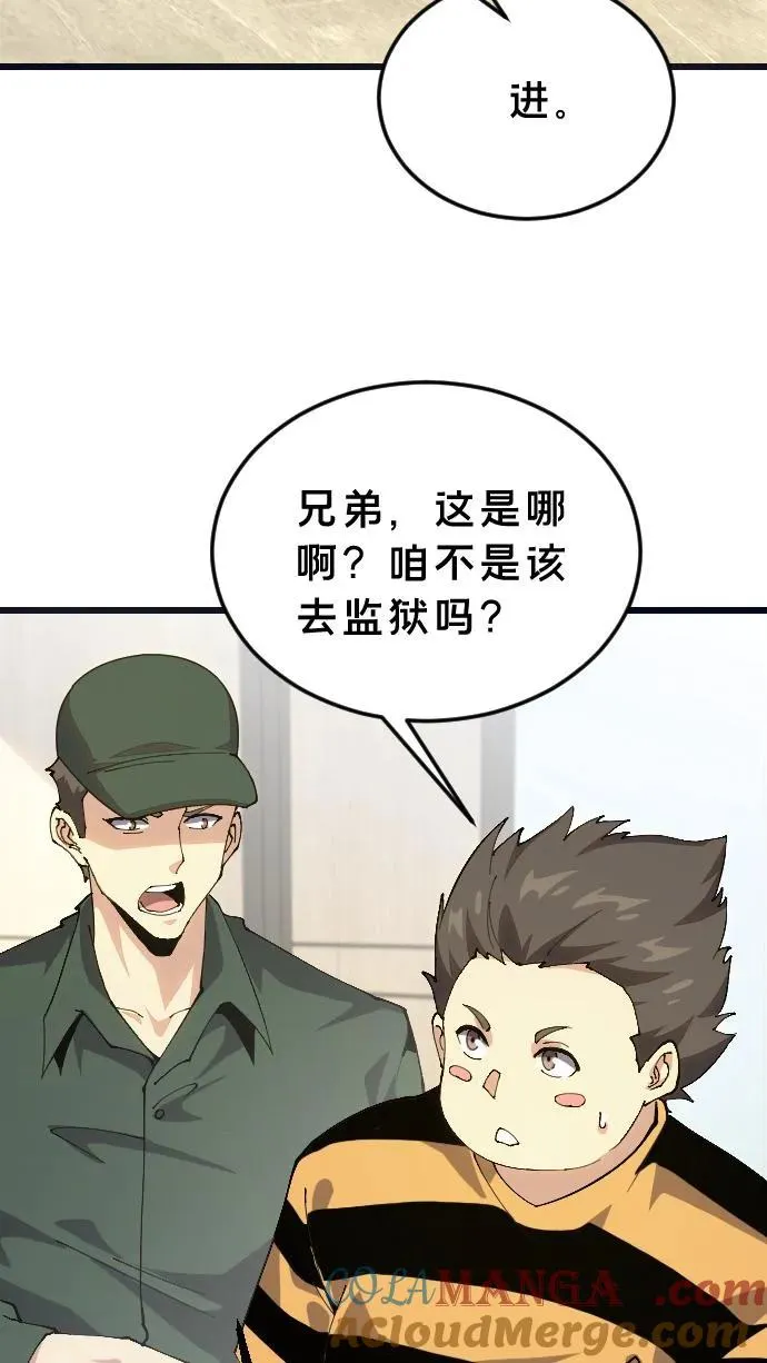 第194话 入狱16
