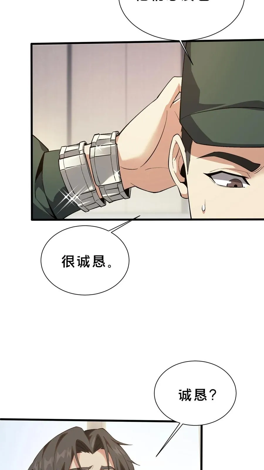 第193话 大佬饶命31