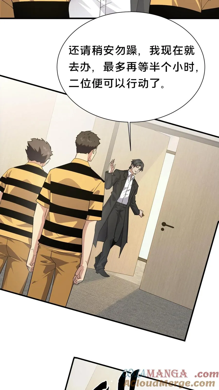 第195话 你们怎么这么不小心啊10
