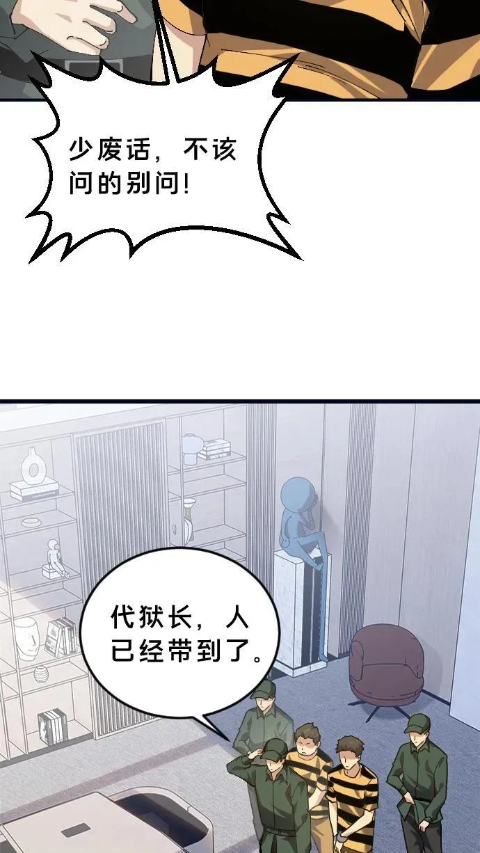第194话 入狱17