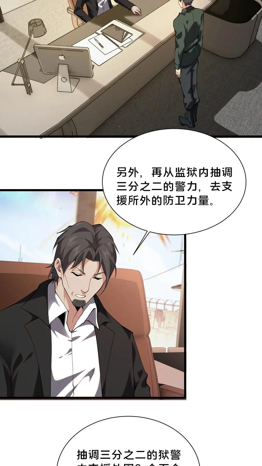 第192话 天降陨石25