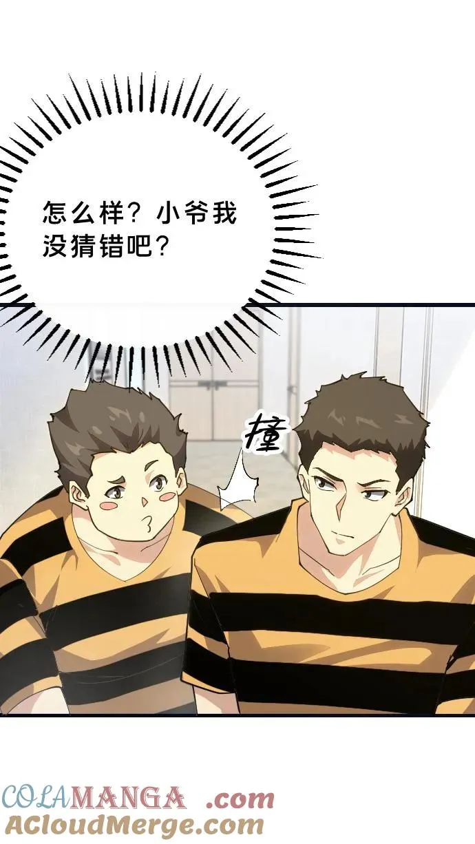 第194话 入狱10