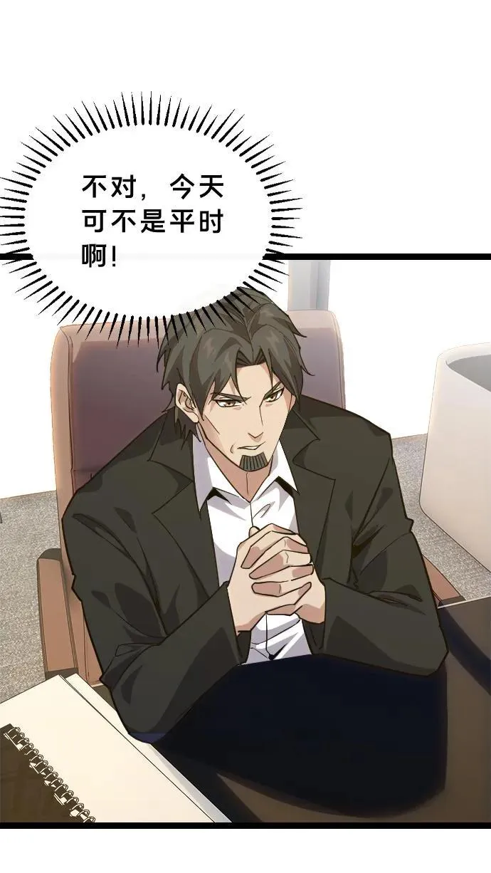 第194话 入狱1