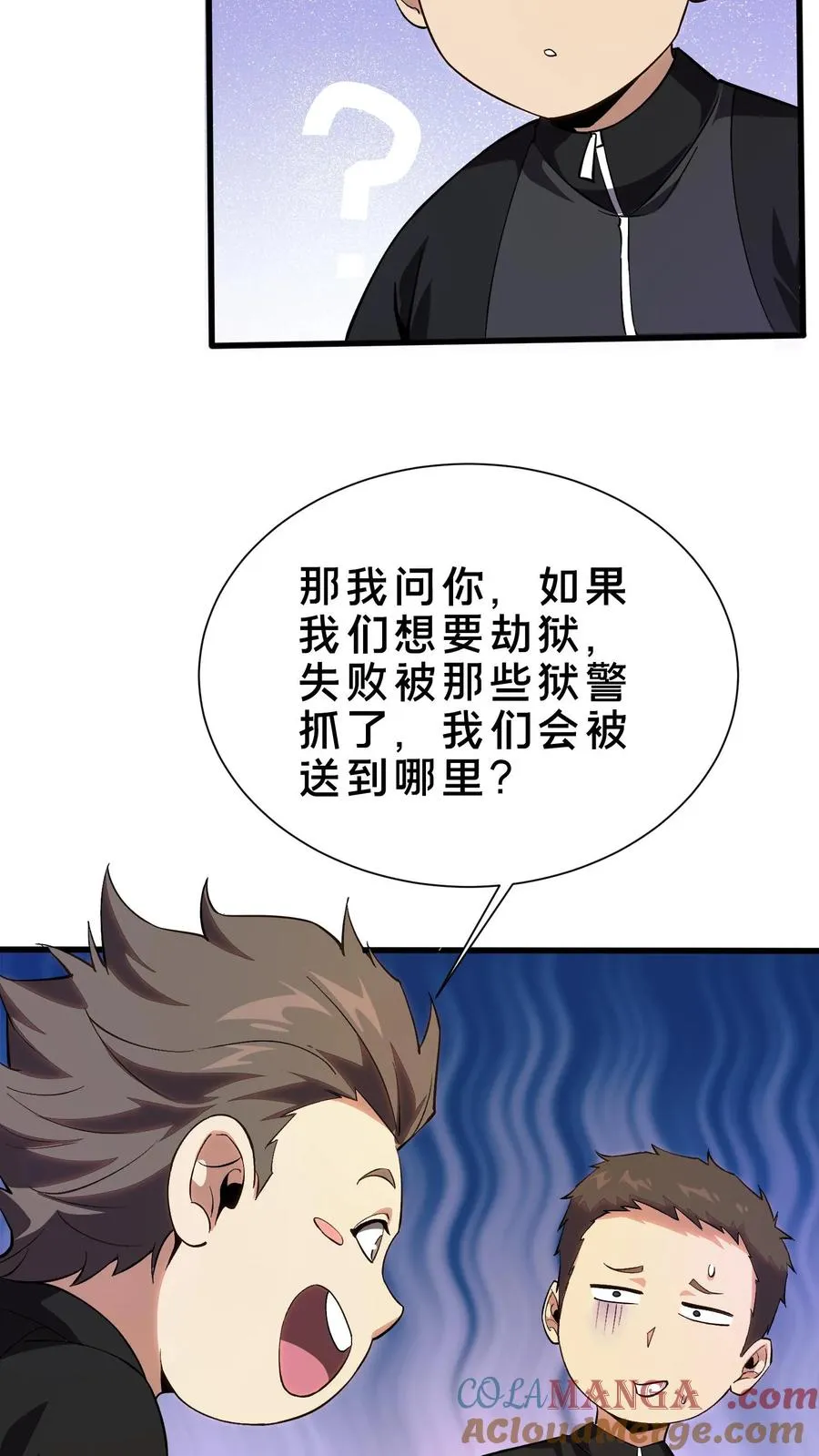第193话 大佬饶命16