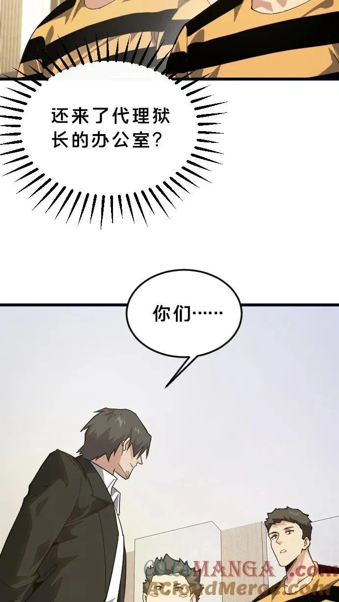 第194话 入狱24