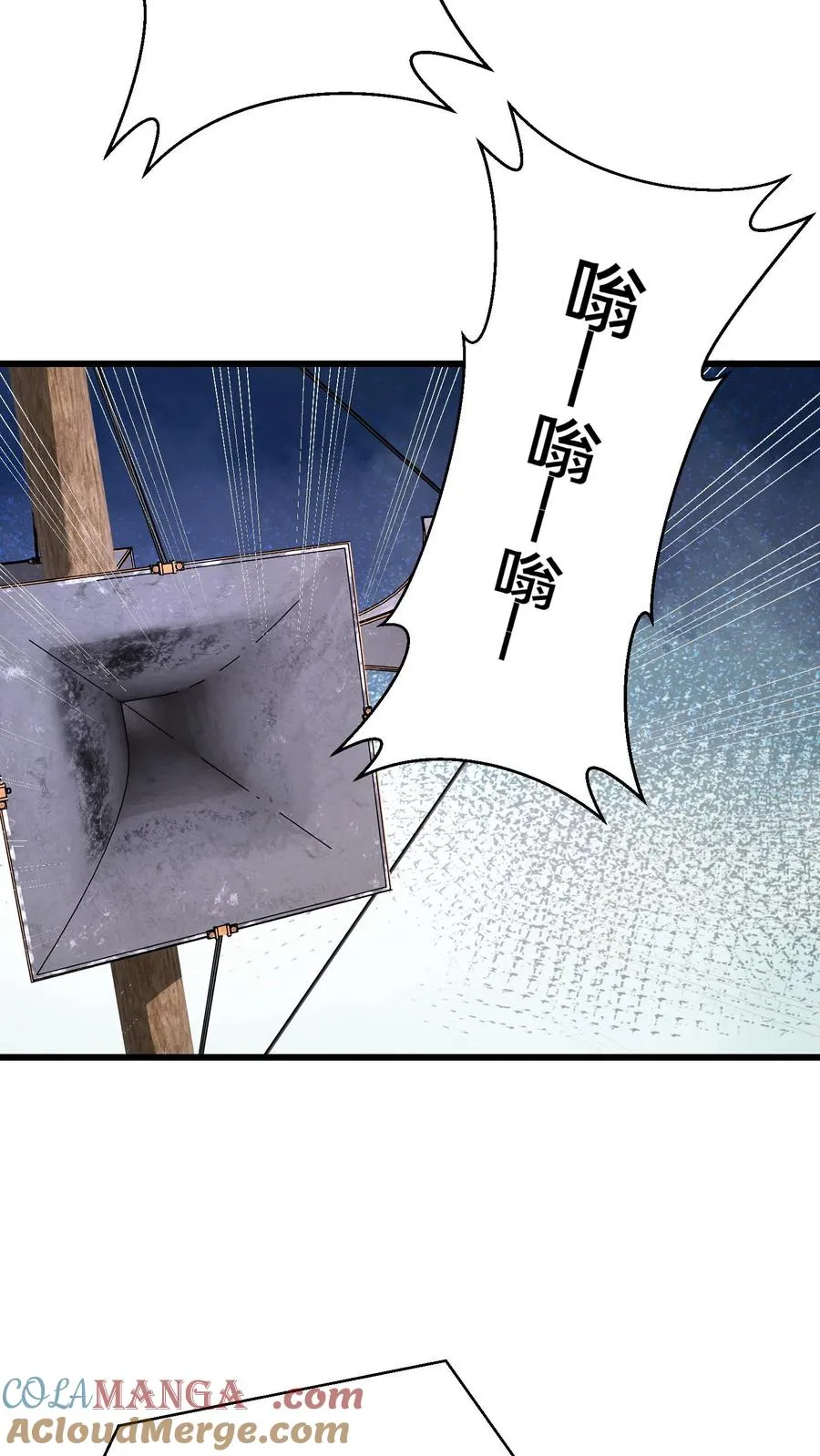 第192话 天降陨石10