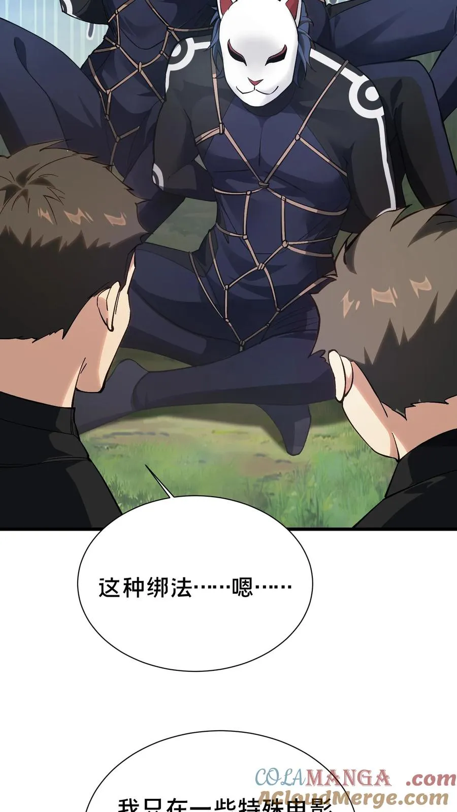 第191话 异变2
