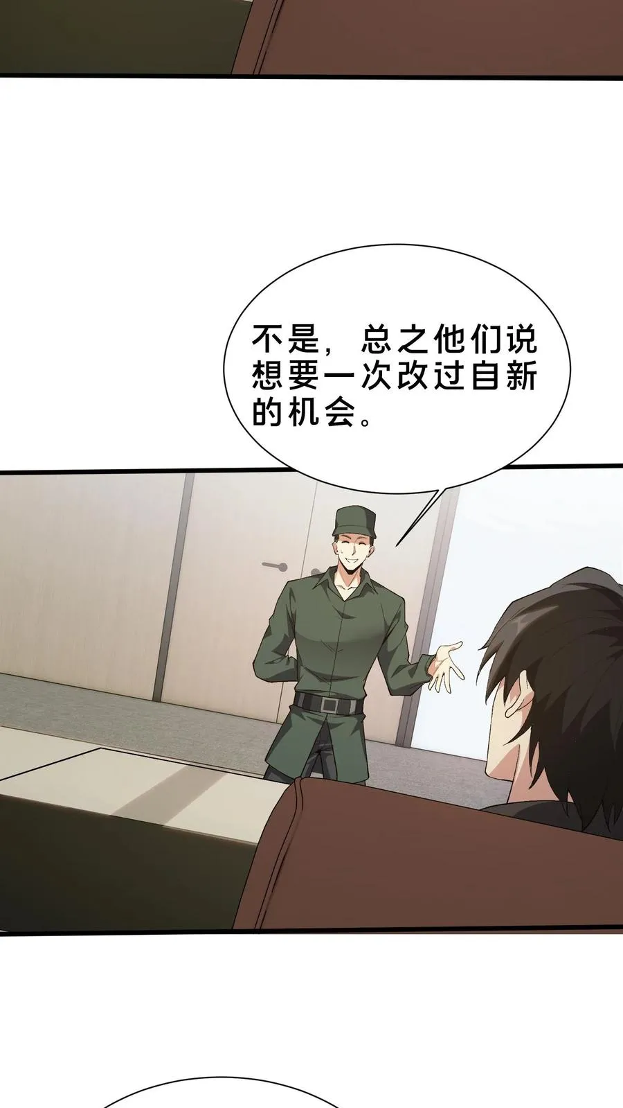 第193话 大佬饶命33