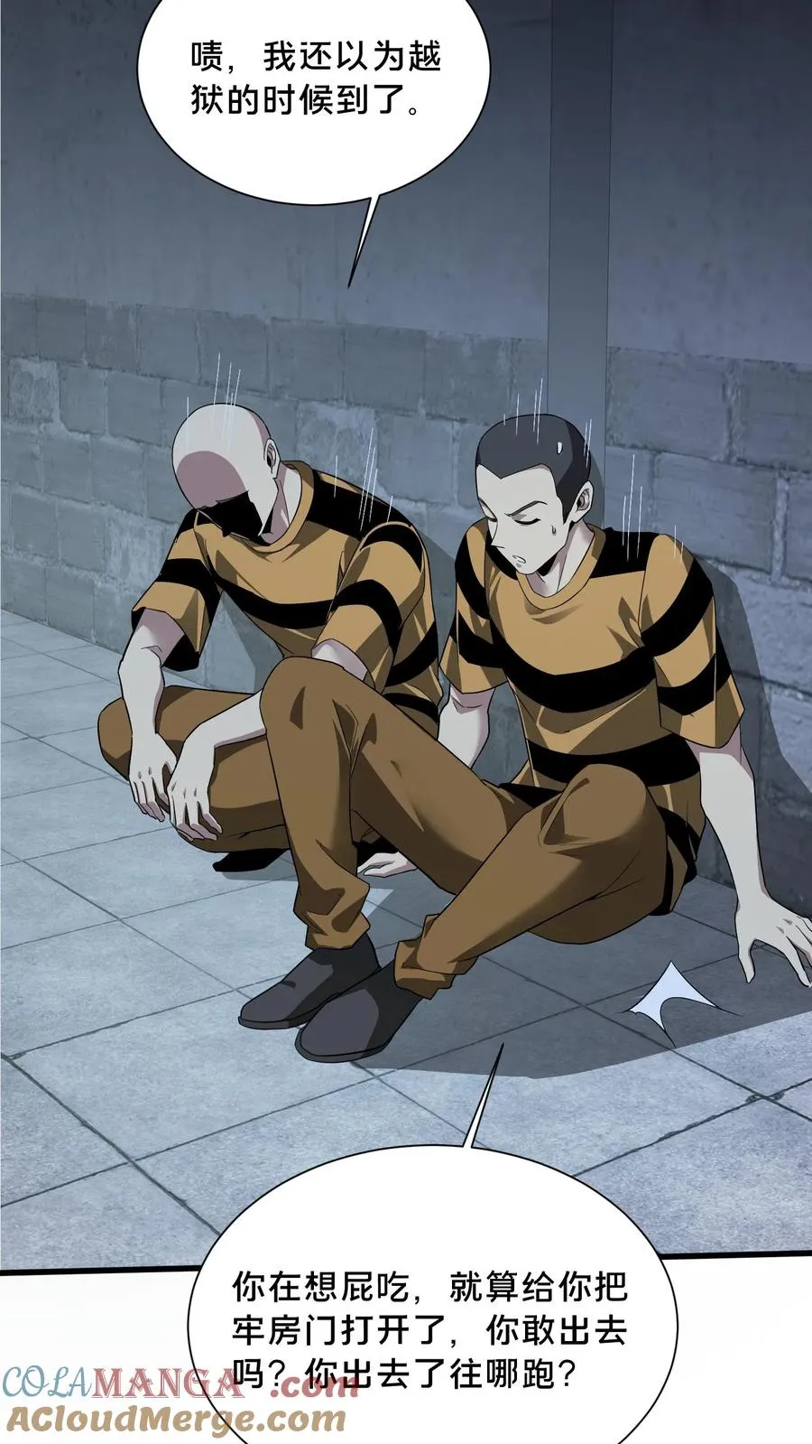 第196话 黑暗牢房8