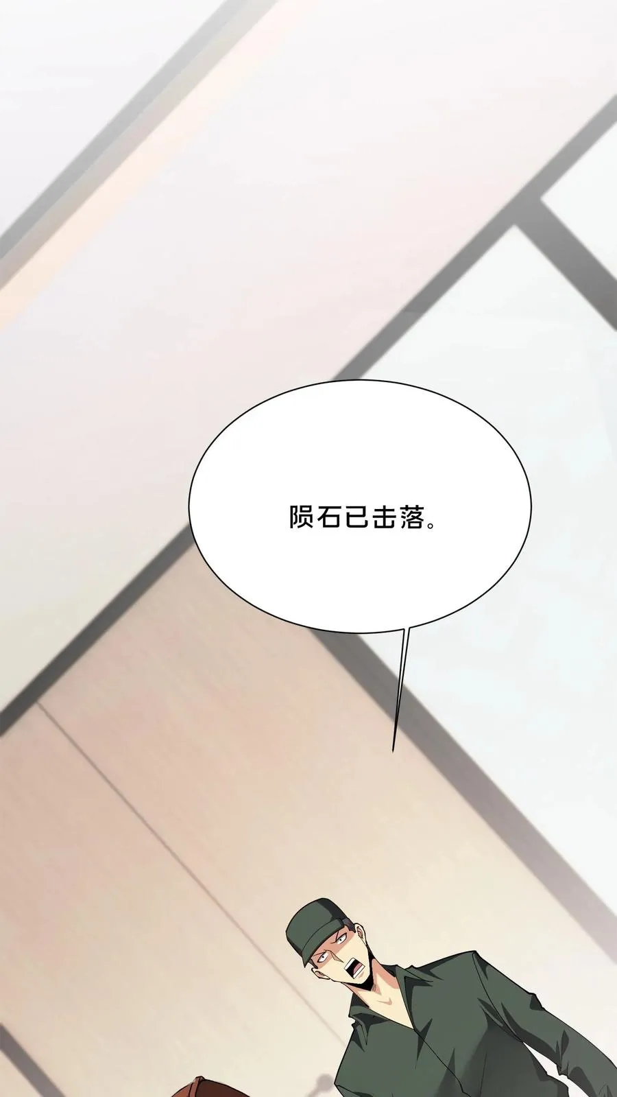 第192话 天降陨石23
