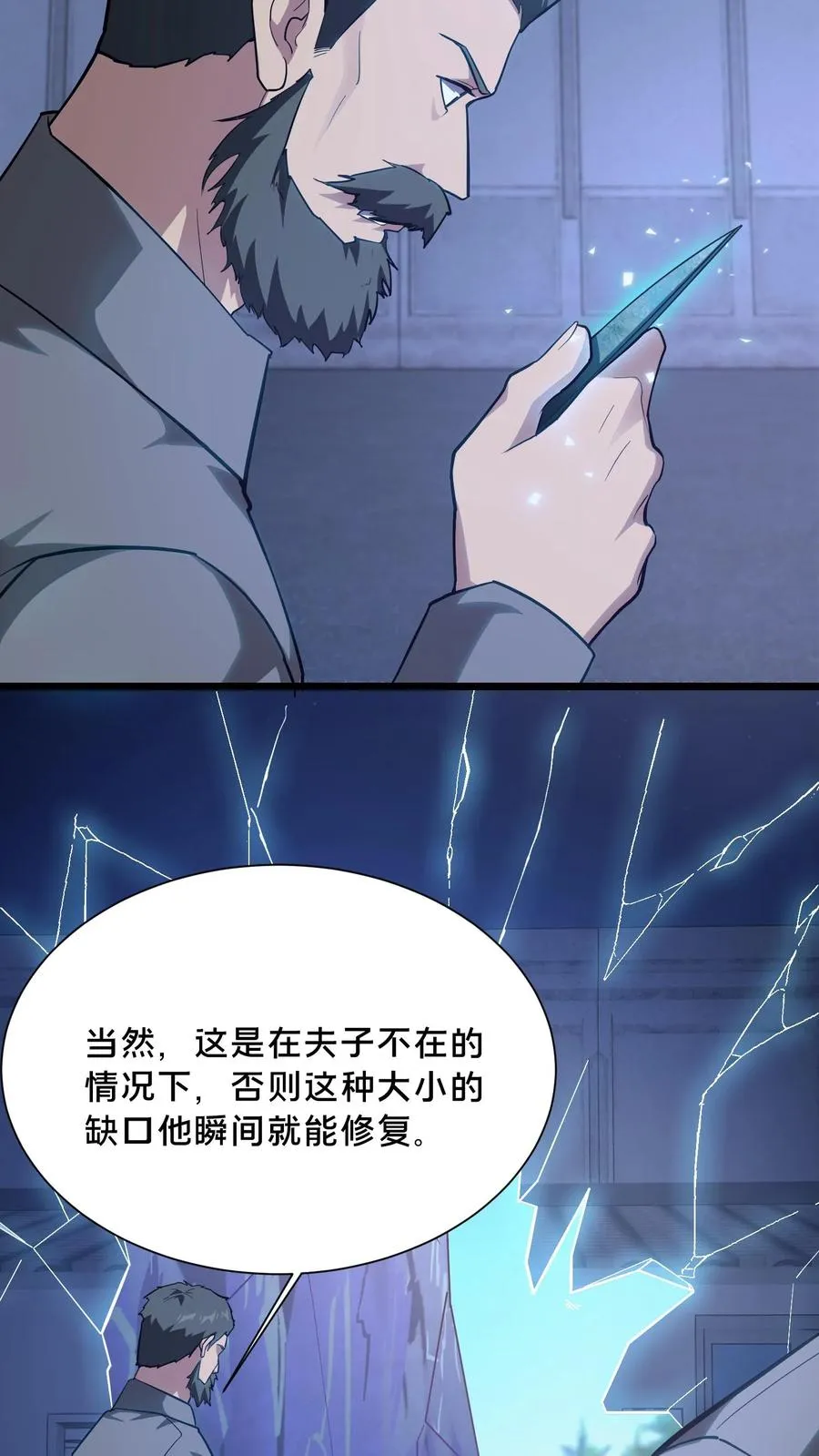 第197话 破19