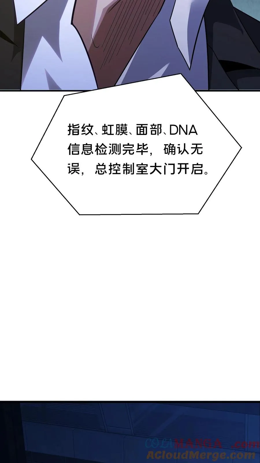第195话 你们怎么这么不小心啊22