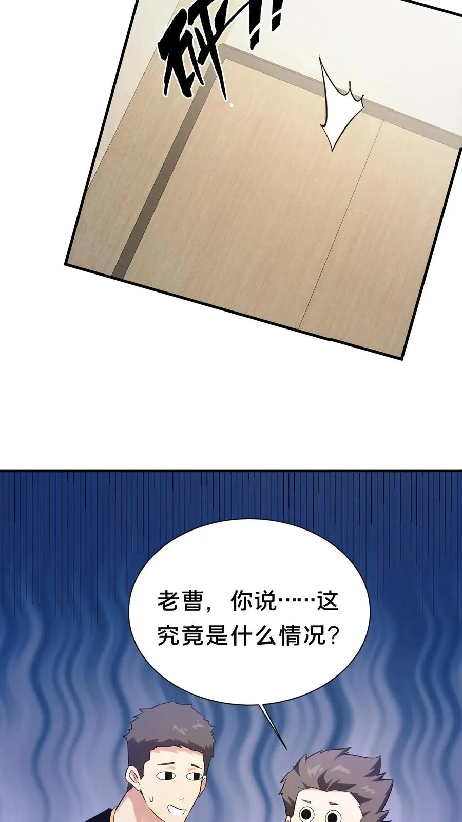 第195话 你们怎么这么不小心啊11