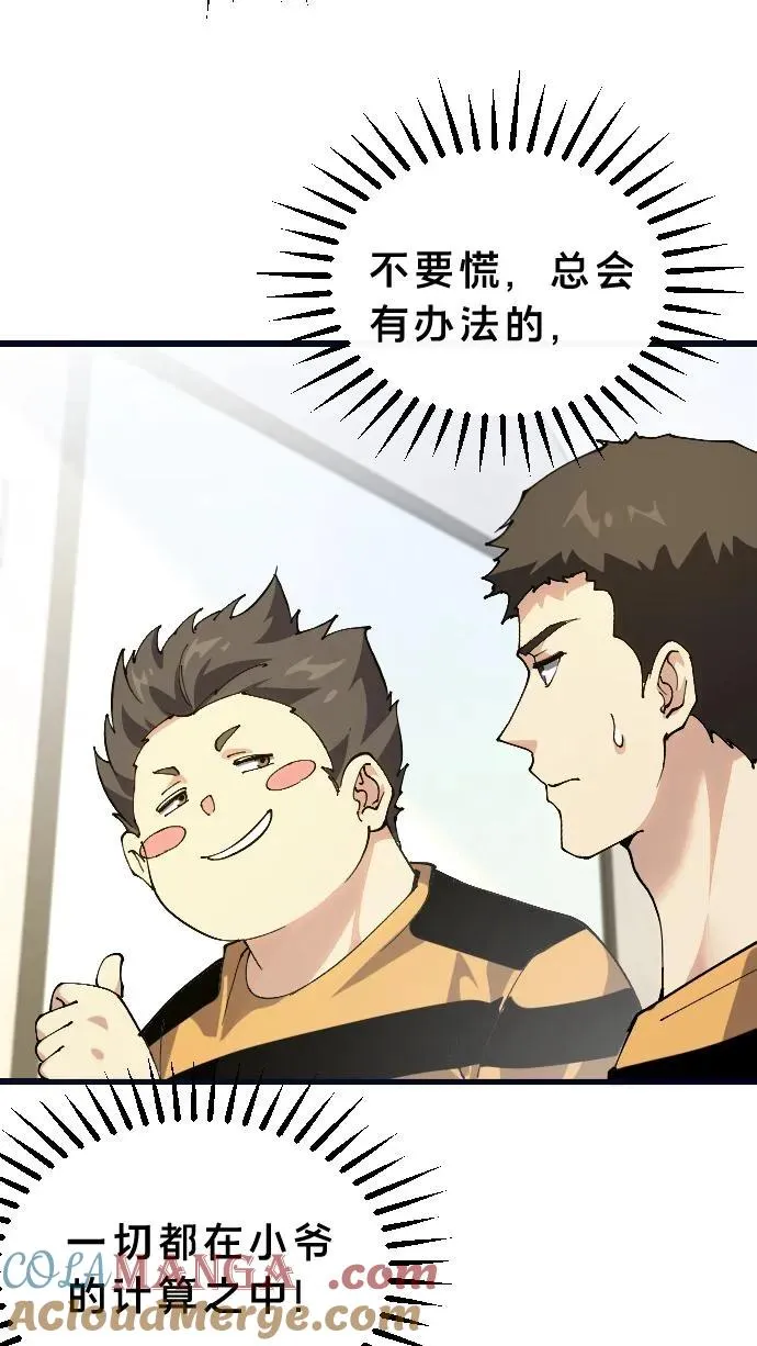 第194话 入狱12