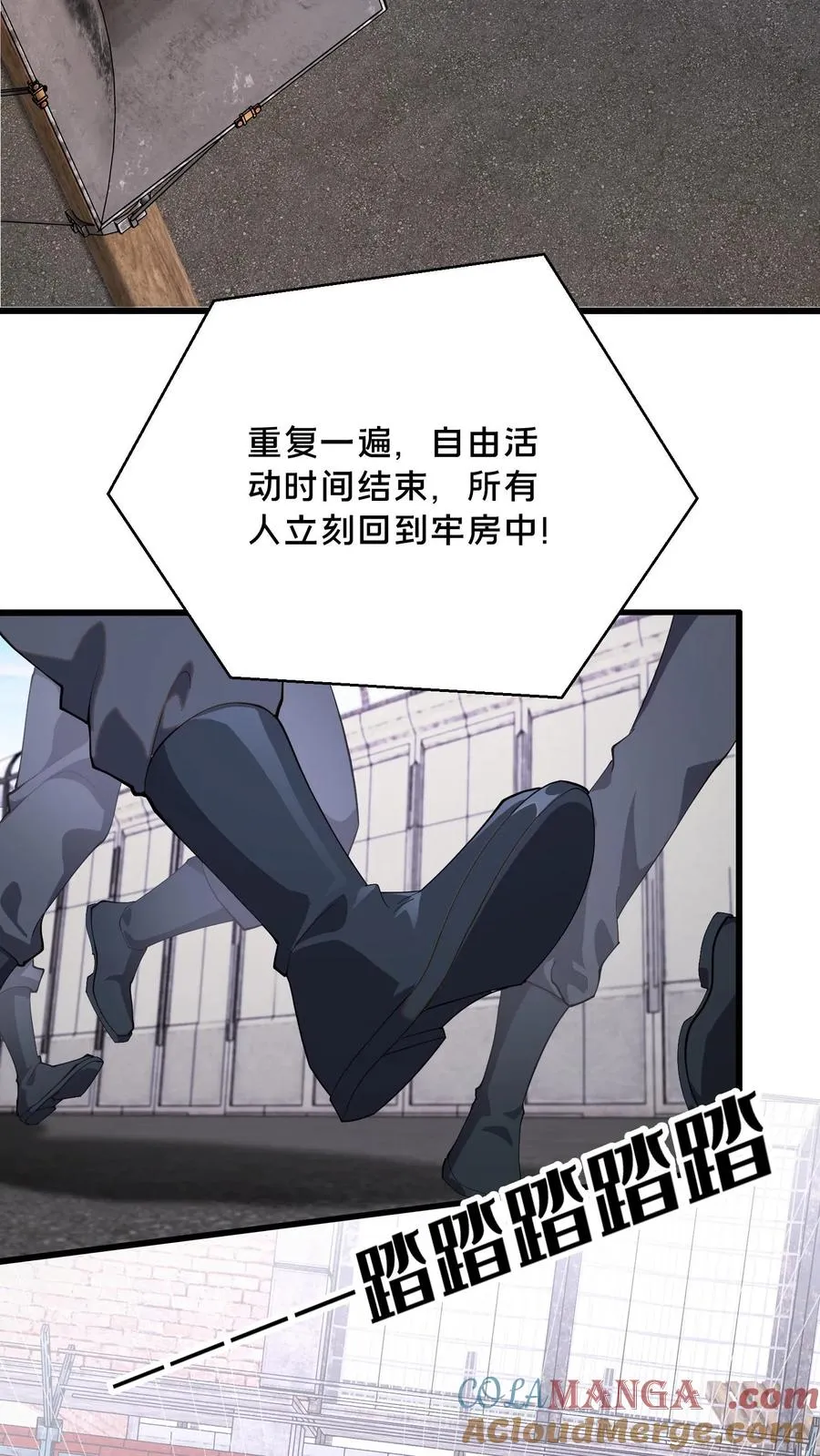 第192话 天降陨石12