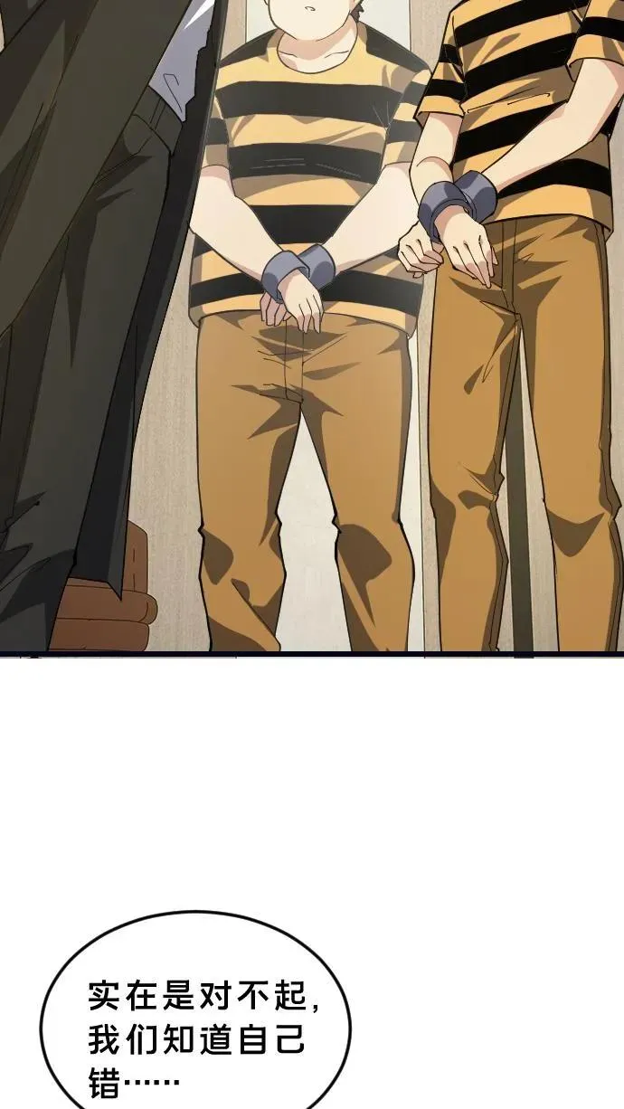 第194话 入狱25