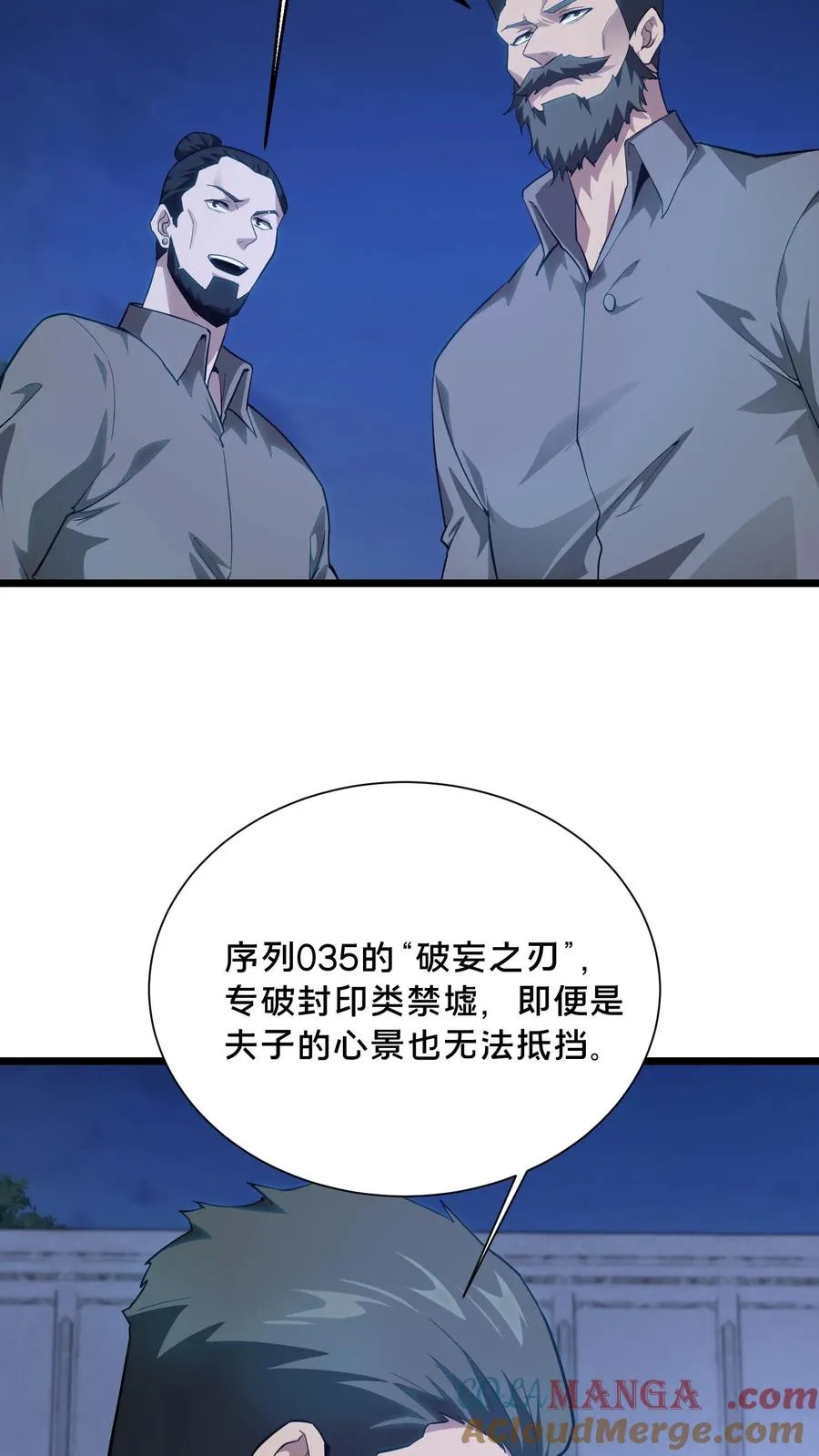 第197话 破18
