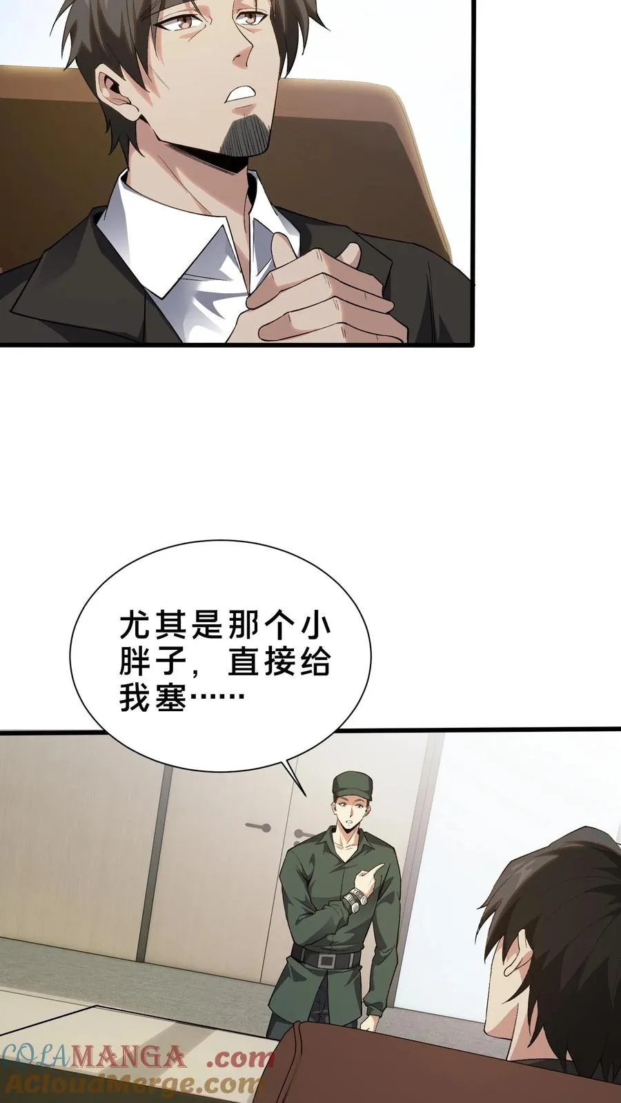 第193话 大佬饶命32